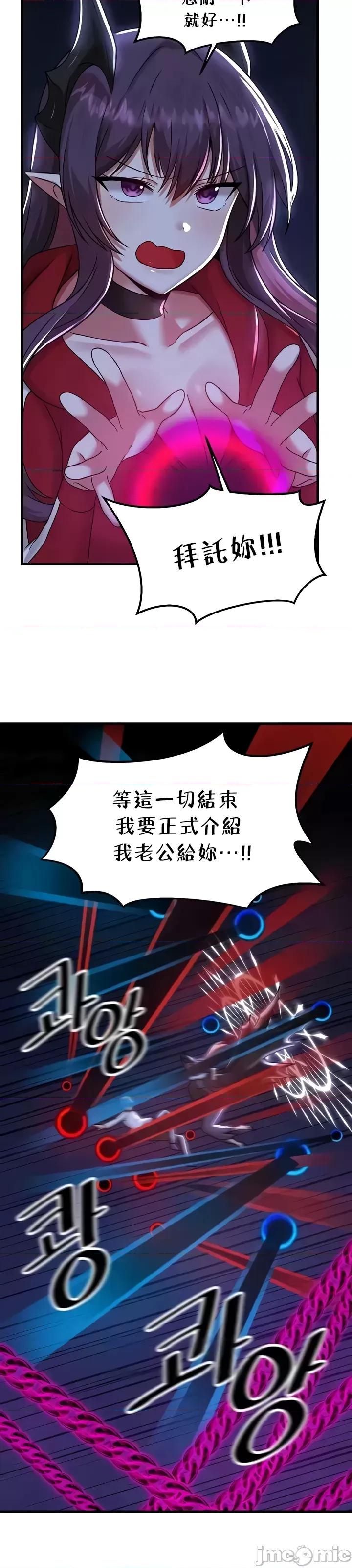 H校园不登出 H校园不登出98 第29页