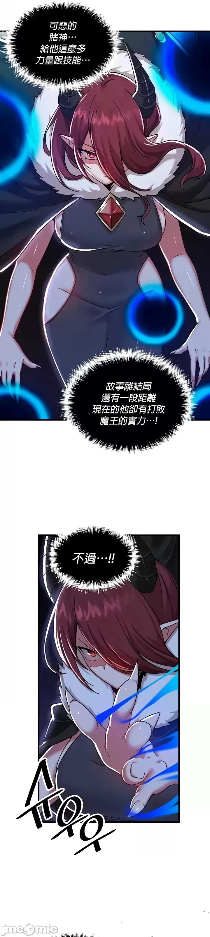 H校园不登出 H校园不登出98 第31页