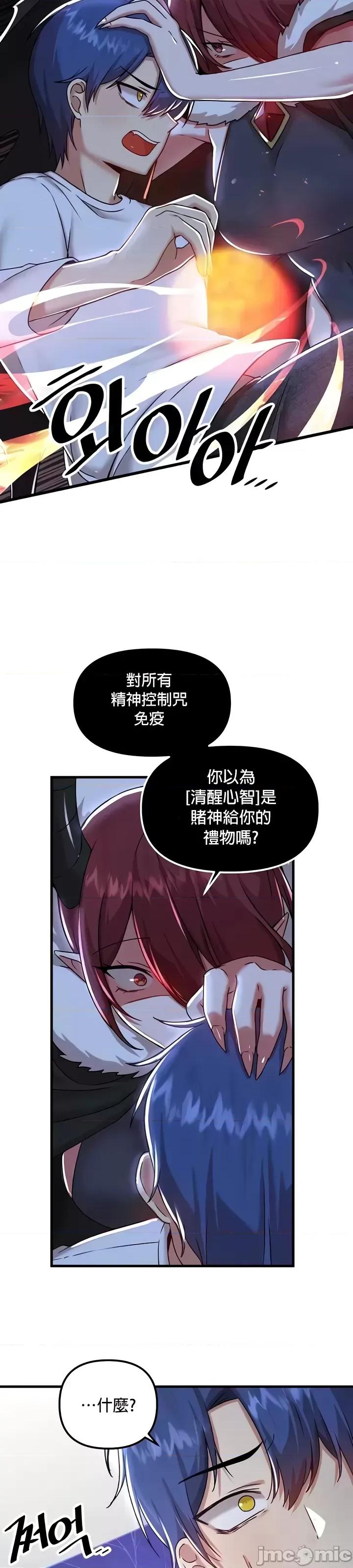 H校园不登出 H校园不登出98 第33页