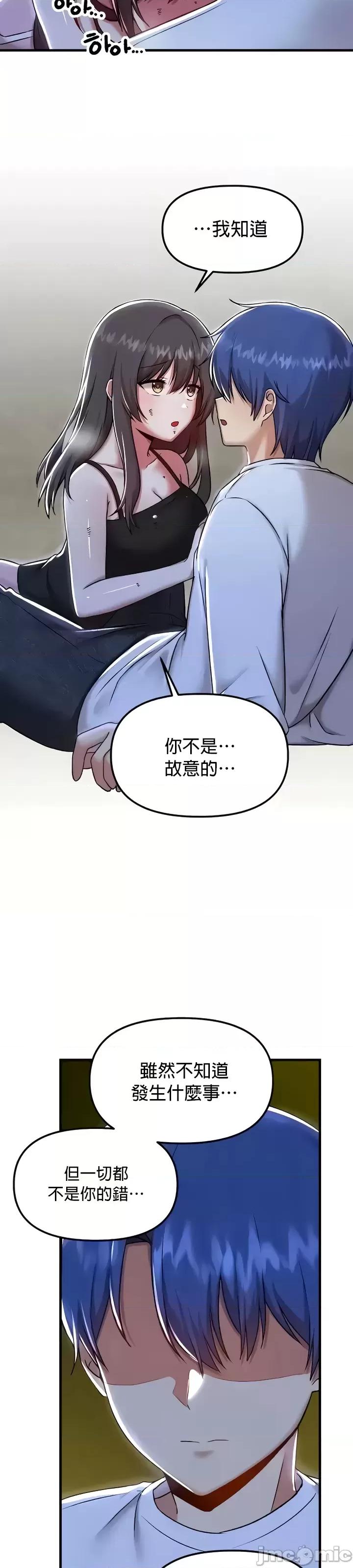 H校园不登出 H校园不登出99 第14页