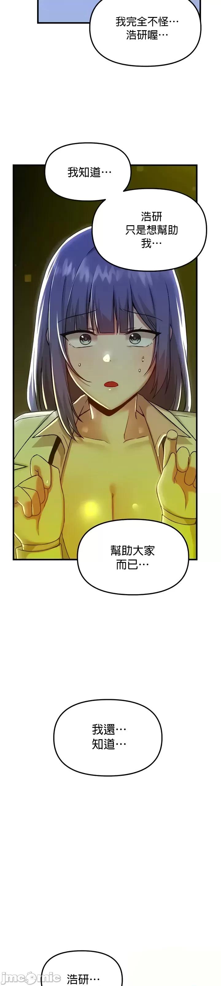 H校园不登出 H校园不登出99 第15页