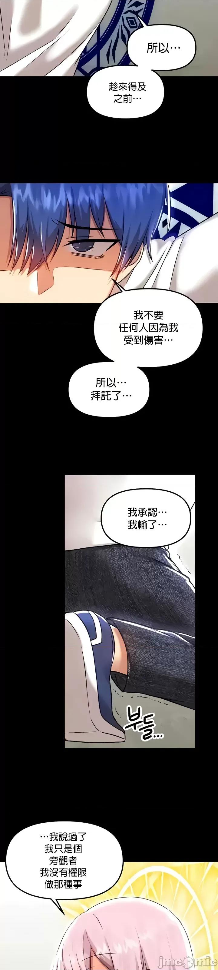 H校园不登出 H校园不登出99 第19页