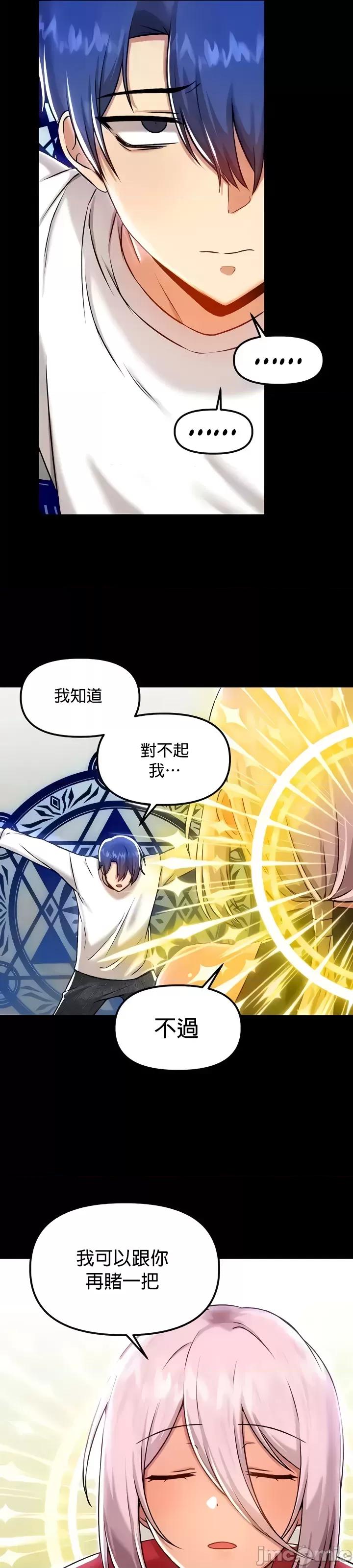H校园不登出 H校园不登出99 第21页