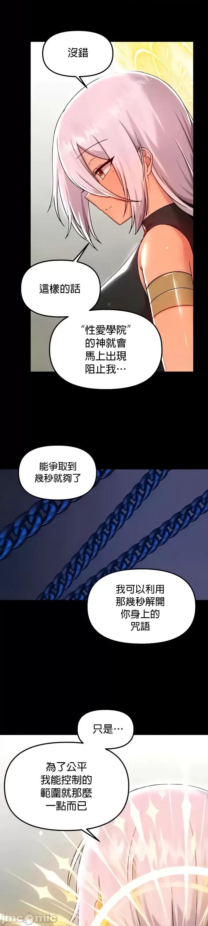 H校园不登出 H校园不登出99 第23页