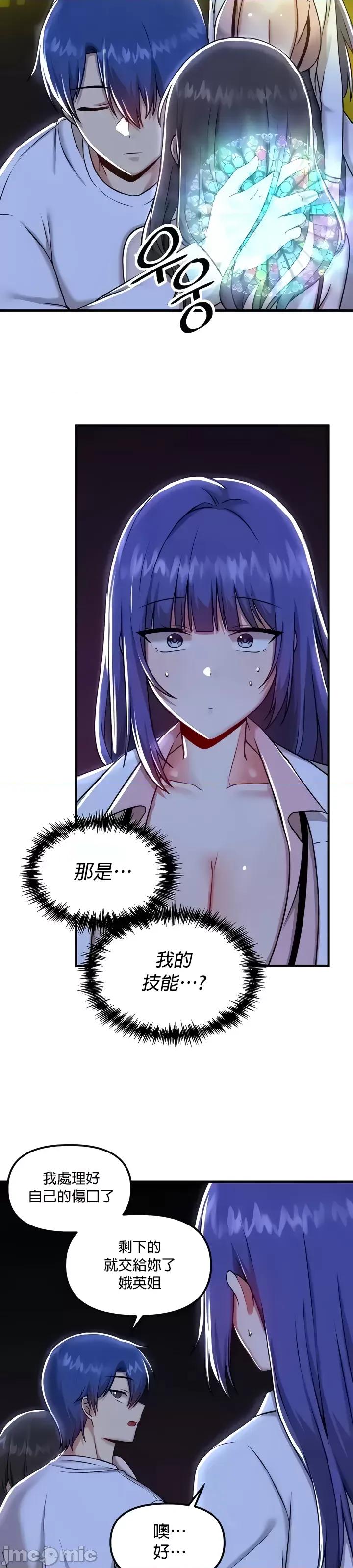 H校园不登出 H校园不登出99 第30页