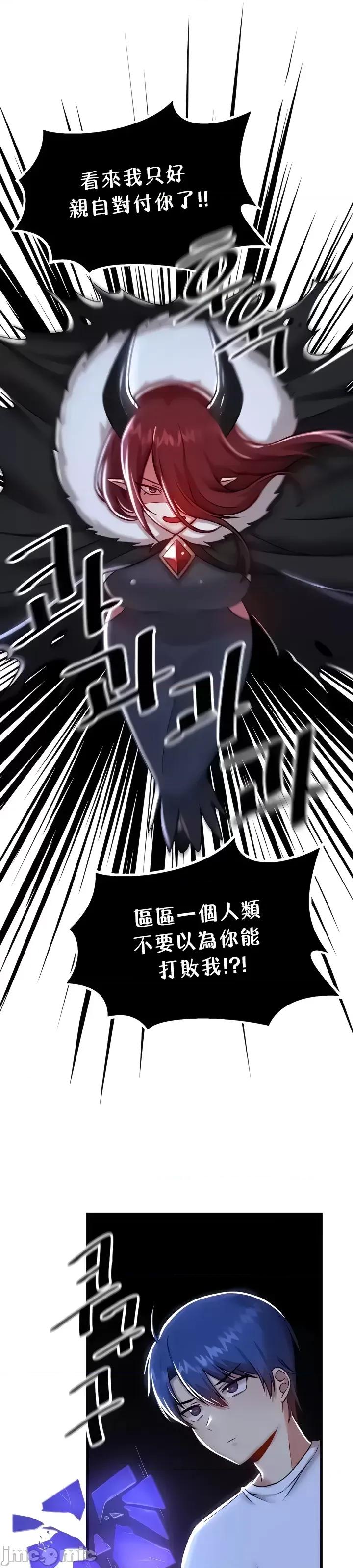 H校园不登出 H校园不登出99 第33页
