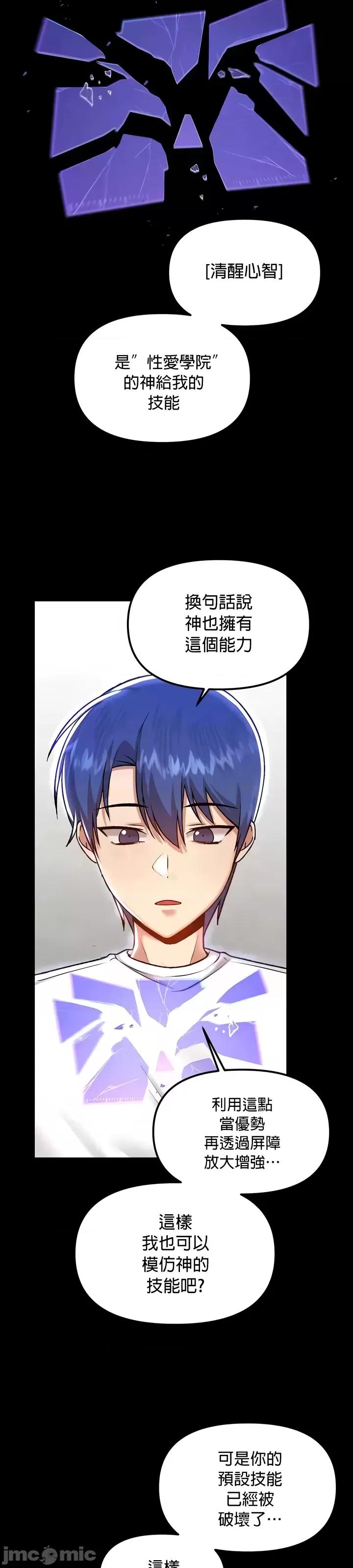 H校园不登出 H校园不登出100 第3页