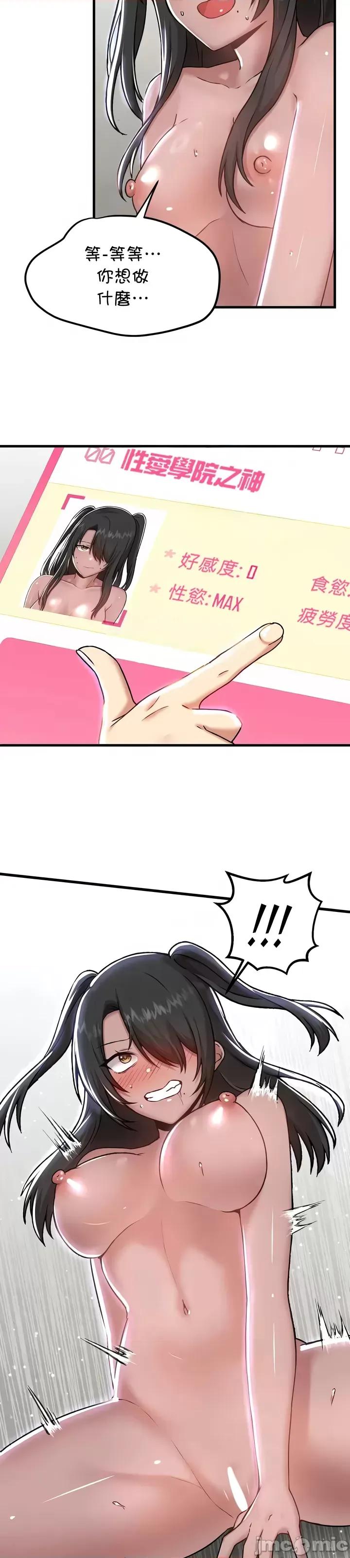 H校园不登出 H校园不登出100 第26页