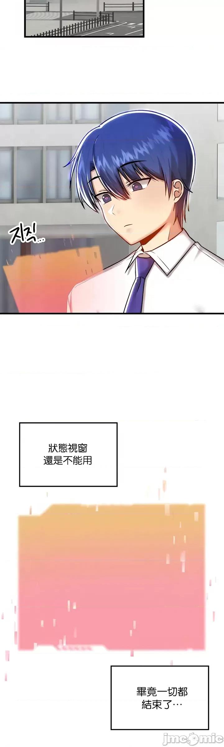 H校园不登出 H校园不登出100 第32页