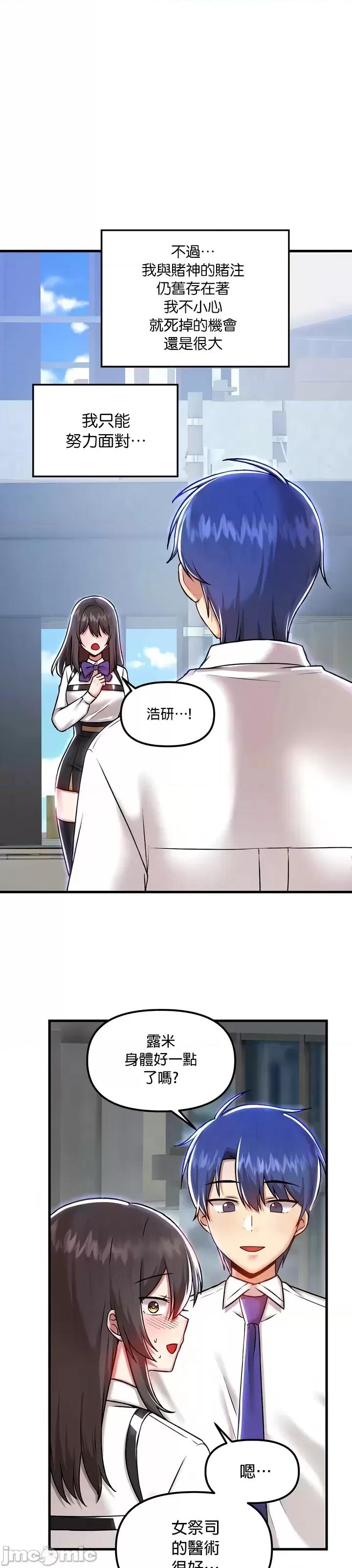 H校园不登出 H校园不登出100 第33页