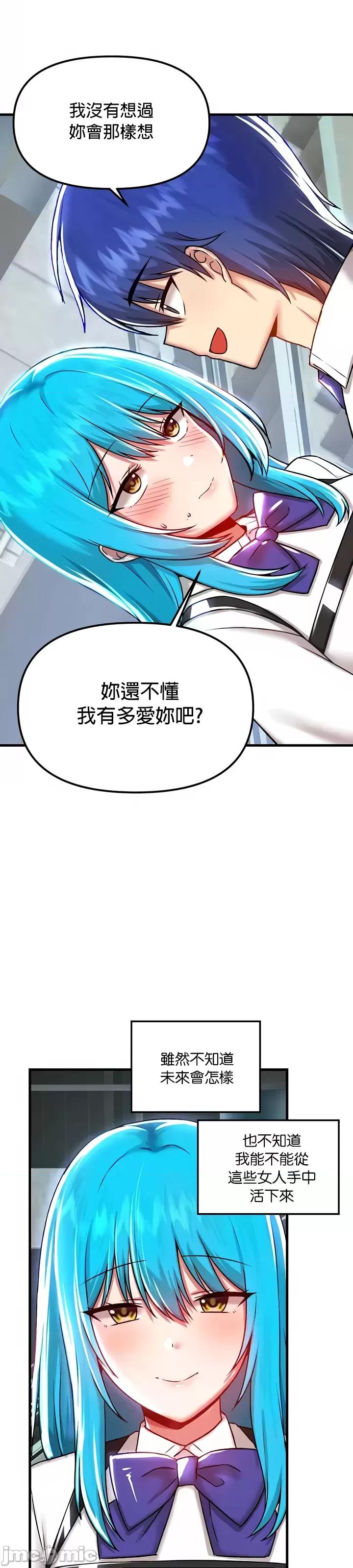 H校园不登出 H校园不登出100 第39页