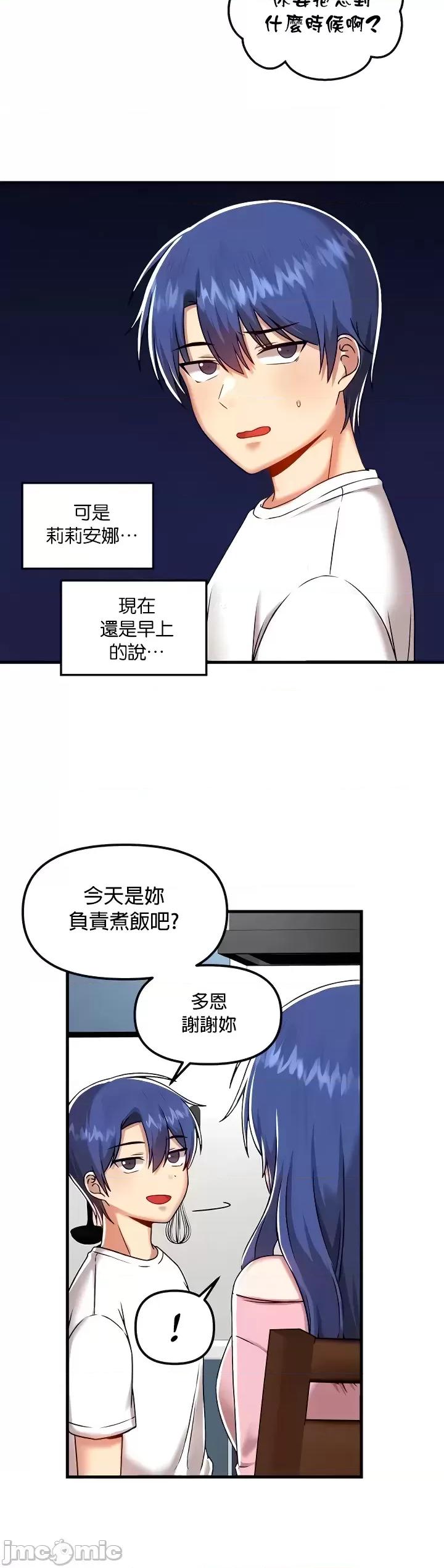 H校园不登出 H校园不登出101 第5页