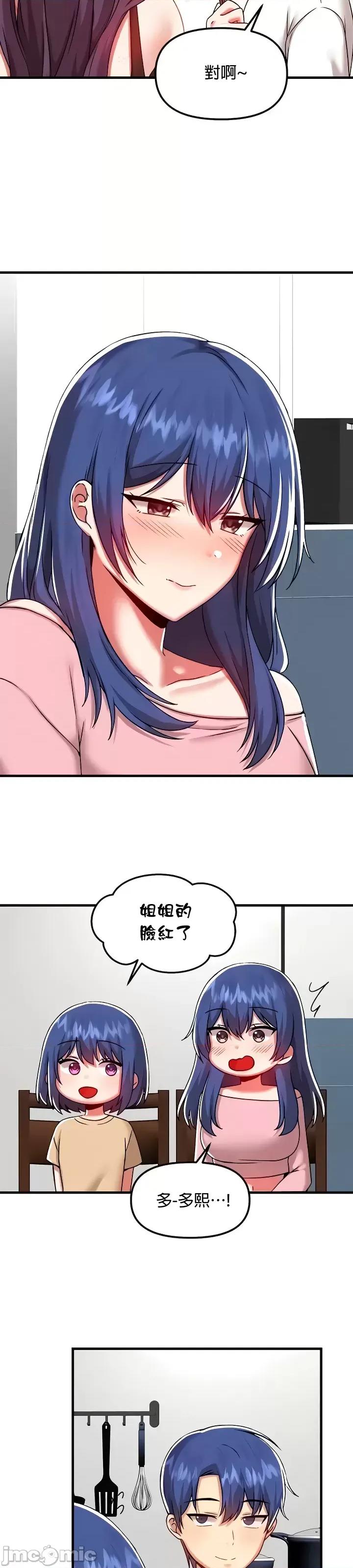 H校园不登出 H校园不登出101 第7页