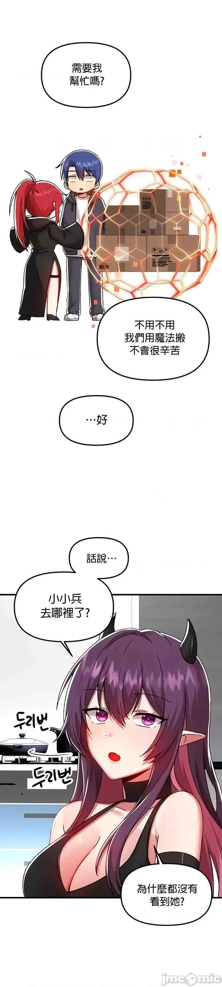 H校园不登出 H校园不登出101 第9页
