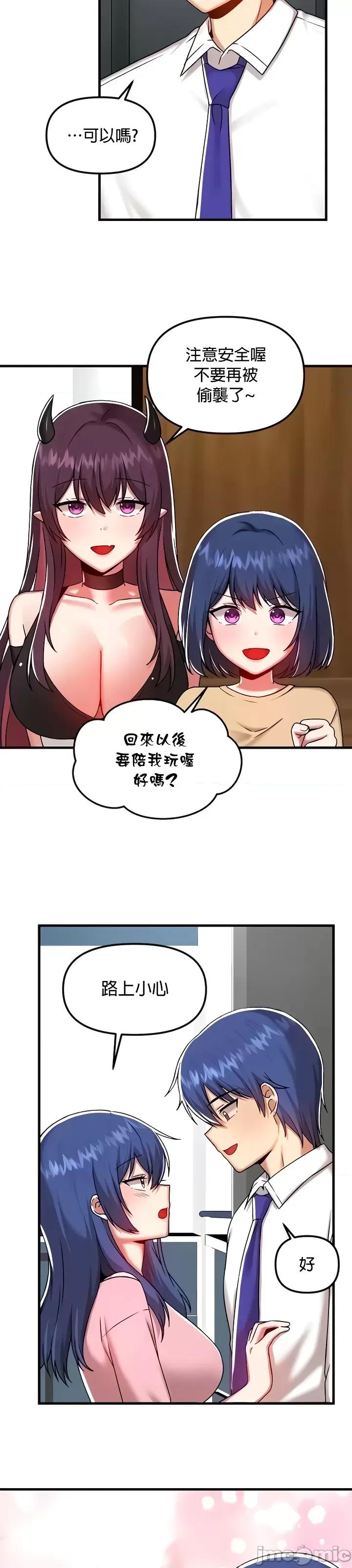 H校园不登出 H校园不登出101 第13页