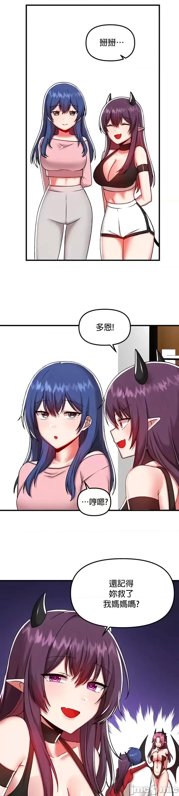 H校园不登出 H校园不登出101 第16页
