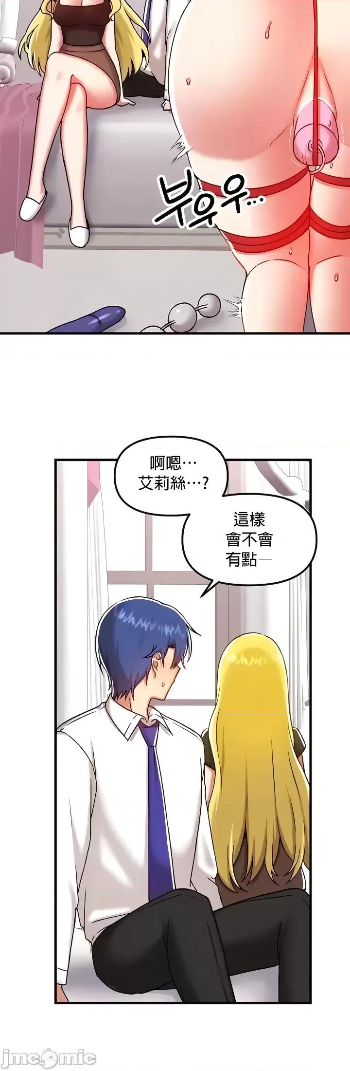 H校园不登出 H校园不登出101 第20页
