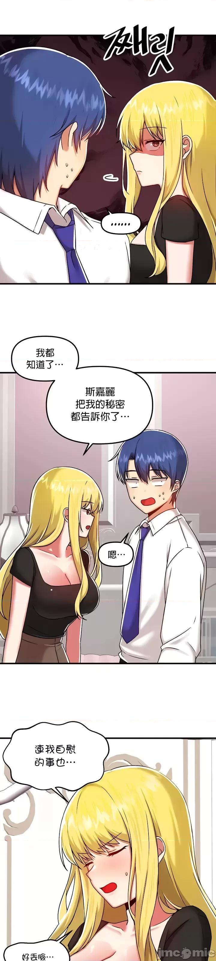 H校园不登出 H校园不登出101 第21页