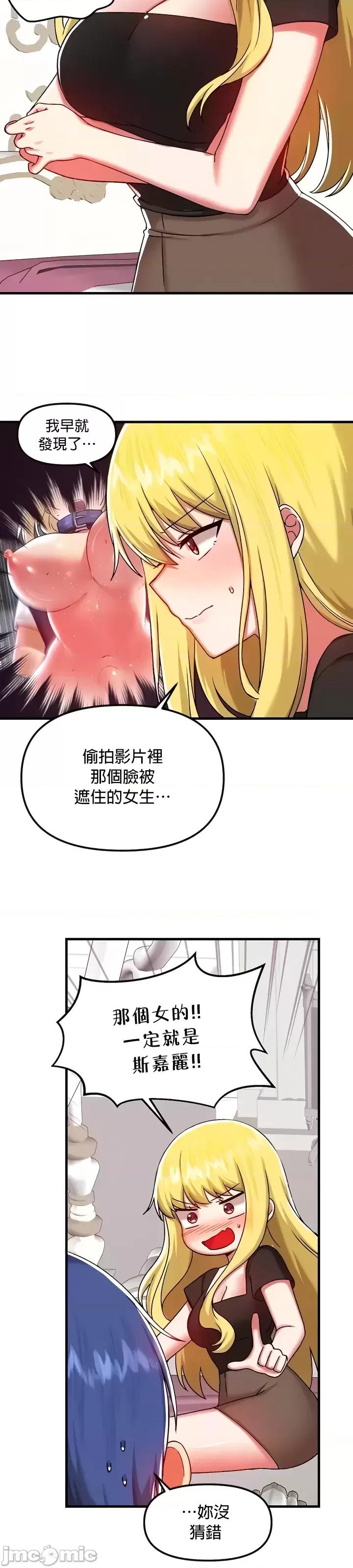 H校园不登出 H校园不登出101 第22页