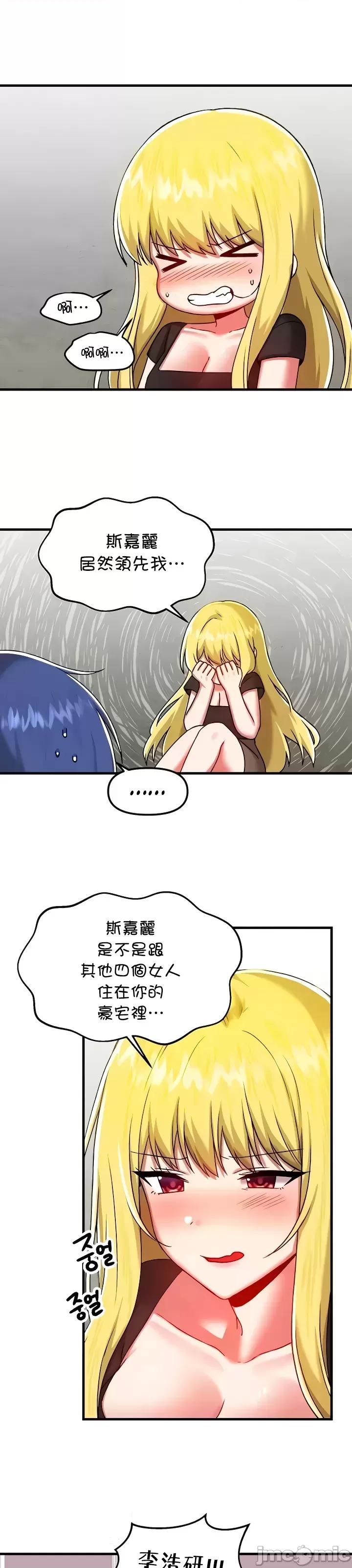 H校园不登出 H校园不登出101 第23页