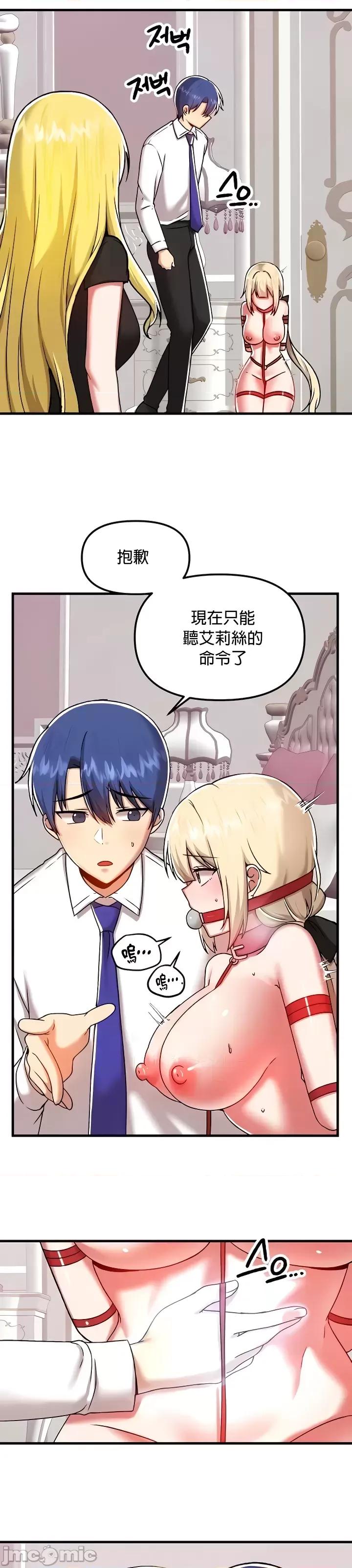H校园不登出 H校园不登出101 第26页