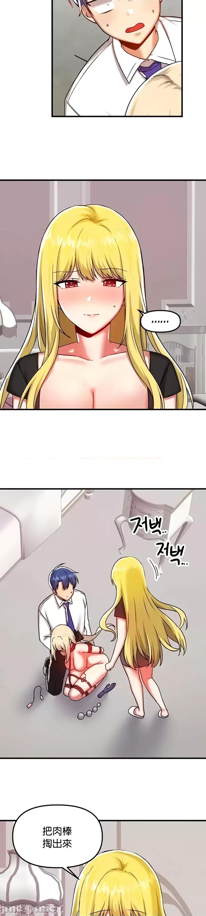 H校园不登出 H校园不登出101 第29页