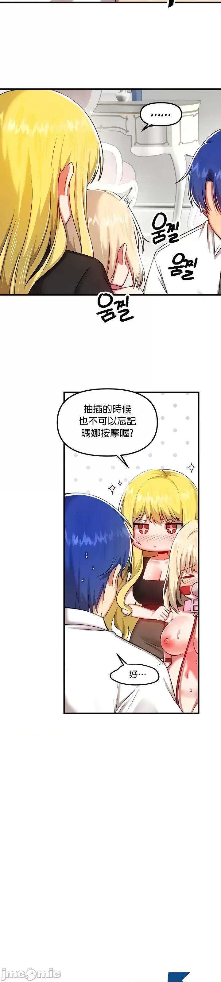 H校园不登出 H校园不登出 102 第4页