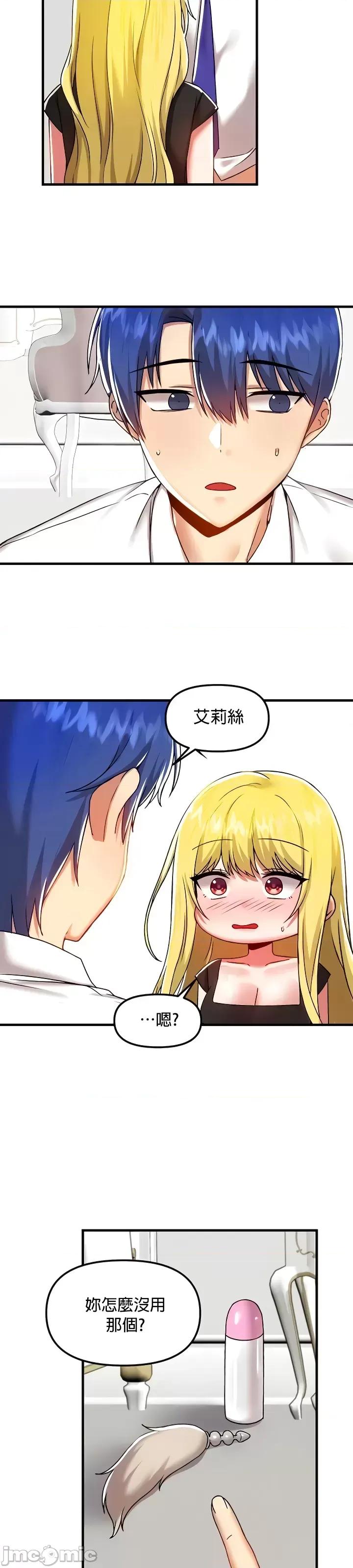 H校园不登出 H校园不登出 102 第24页