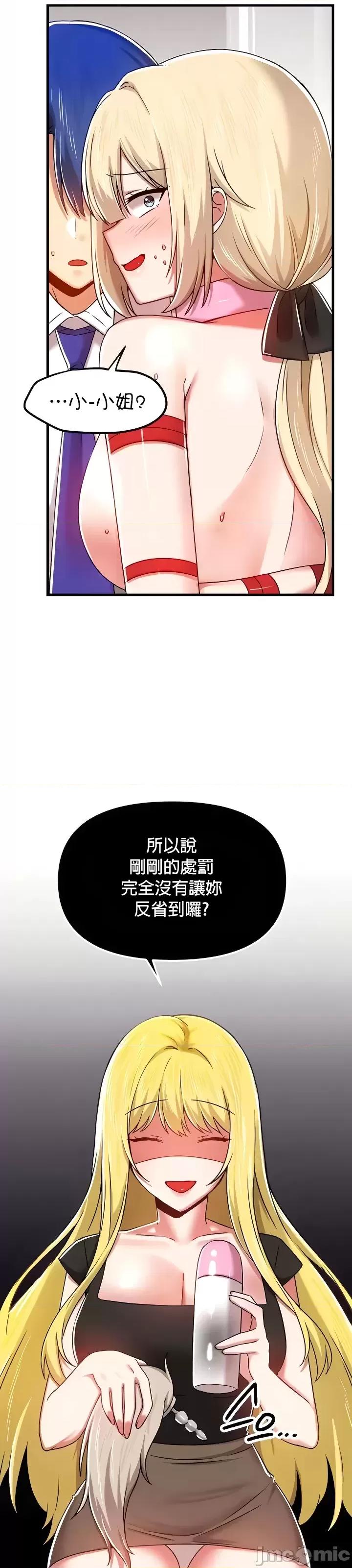 H校园不登出 H校园不登出 102 第31页