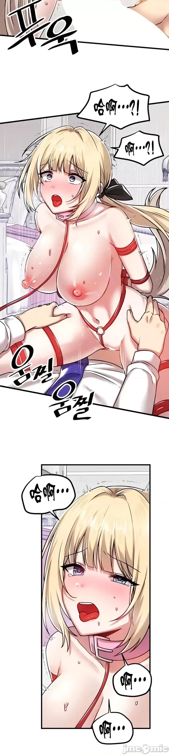 H校园不登出 H校园不登出 103 第8页
