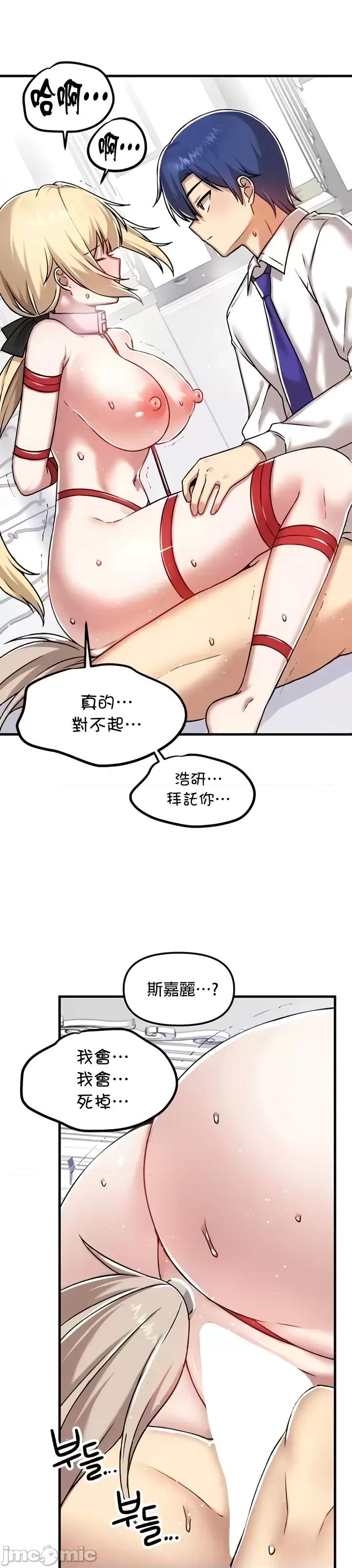 H校园不登出 H校园不登出 103 第9页