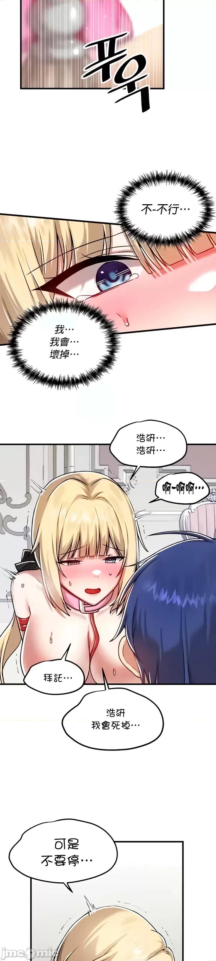 H校园不登出 H校园不登出 103 第13页