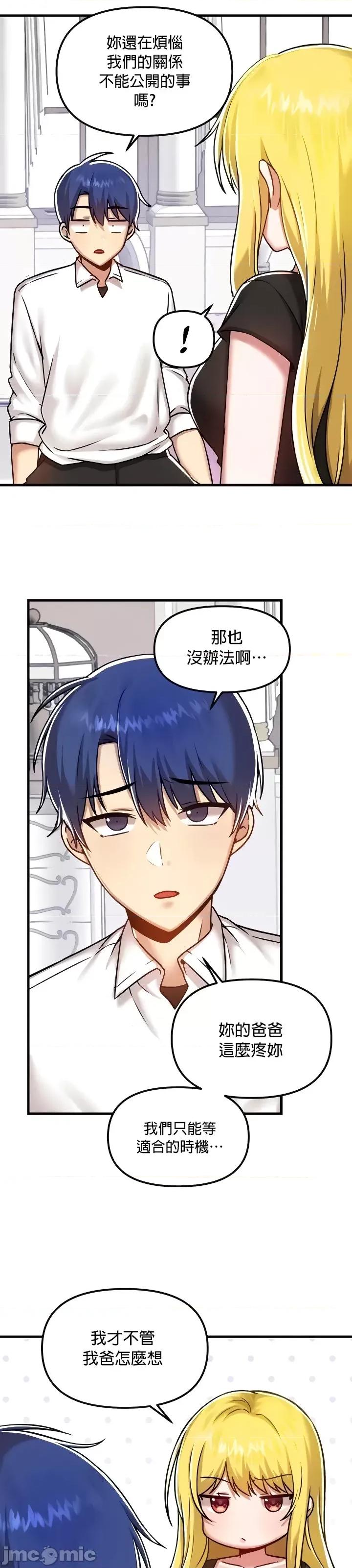 H校园不登出 H校园不登出 103 第31页