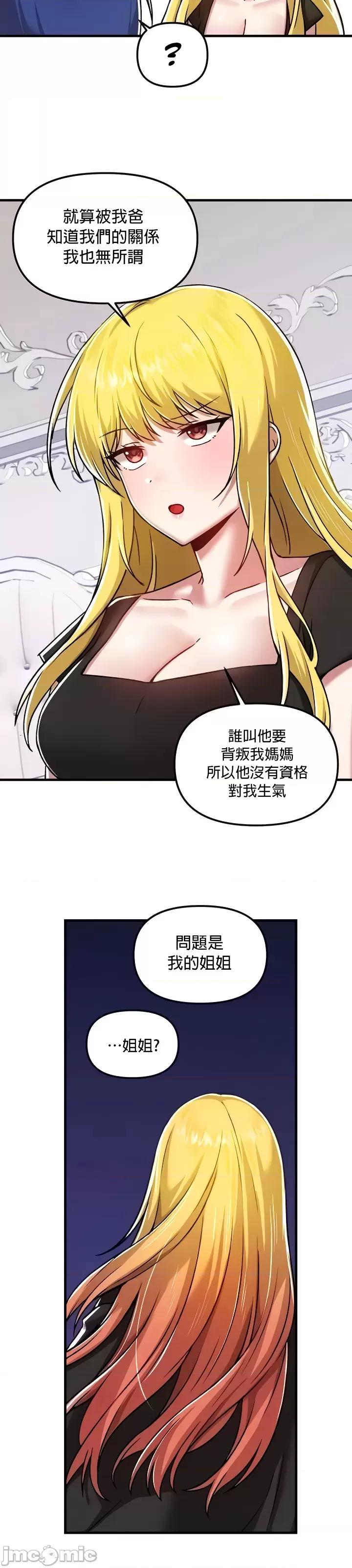 H校园不登出 H校园不登出 103 第32页