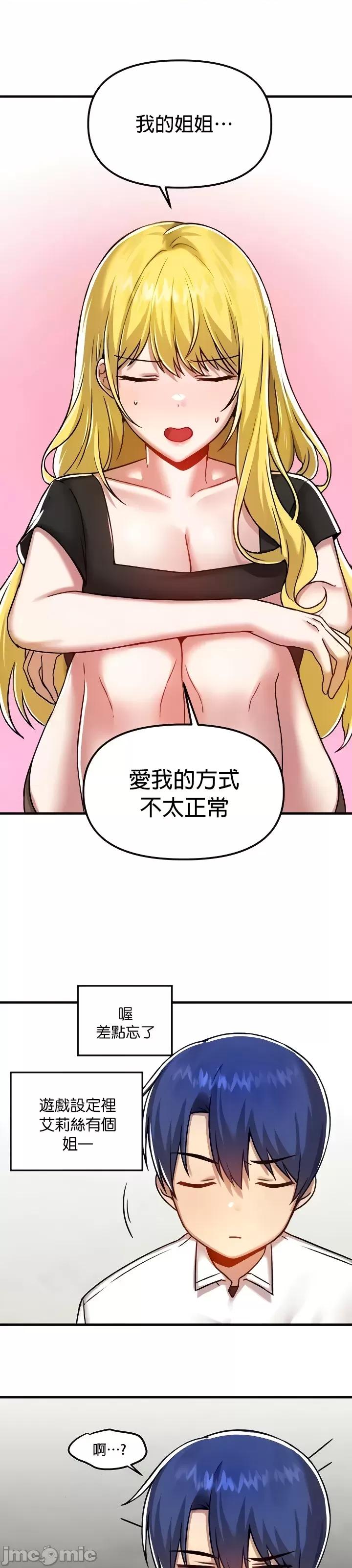 H校园不登出 H校园不登出 103 第33页