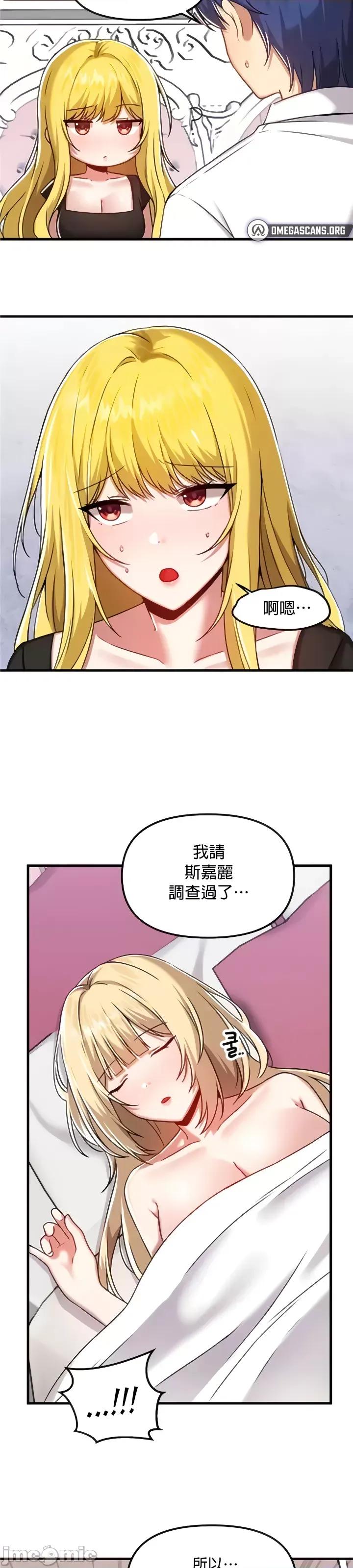 H校园不登出 H校园不登出104 第4页