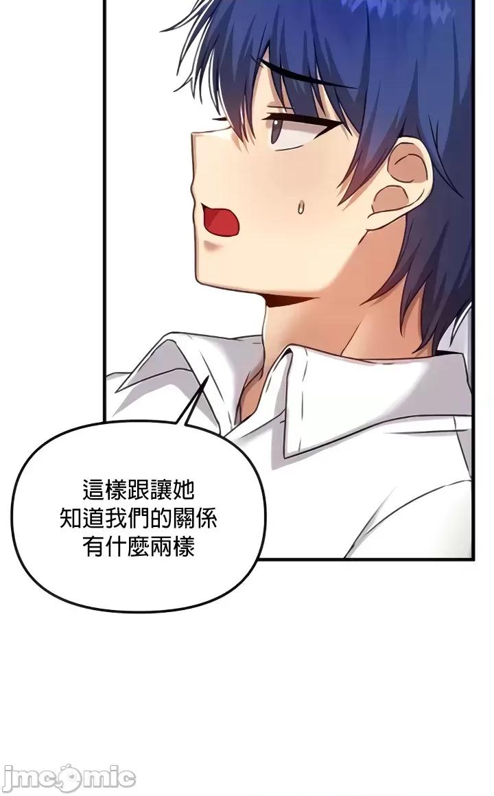H校园不登出 H校园不登出104 第10页