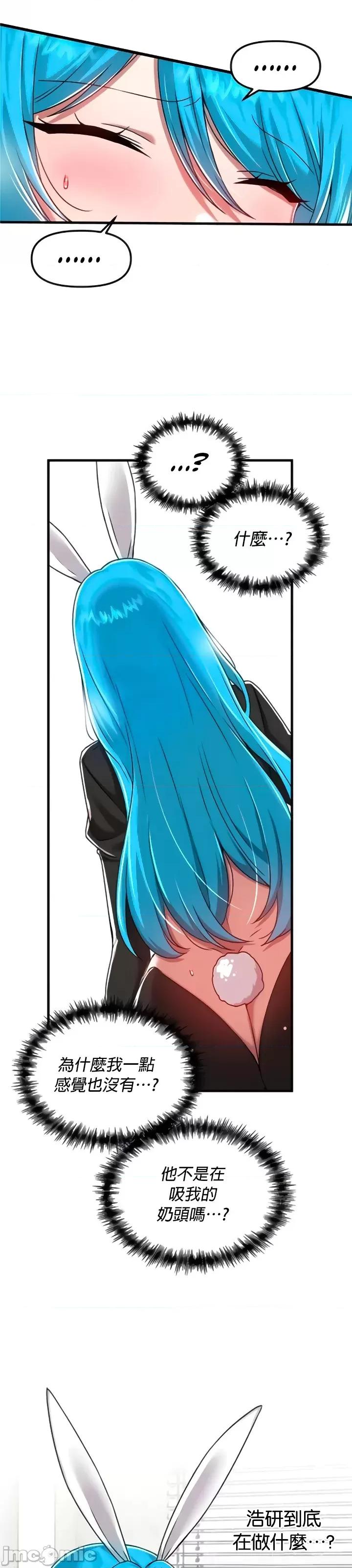 H校园不登出 H校园不登出104 第32页