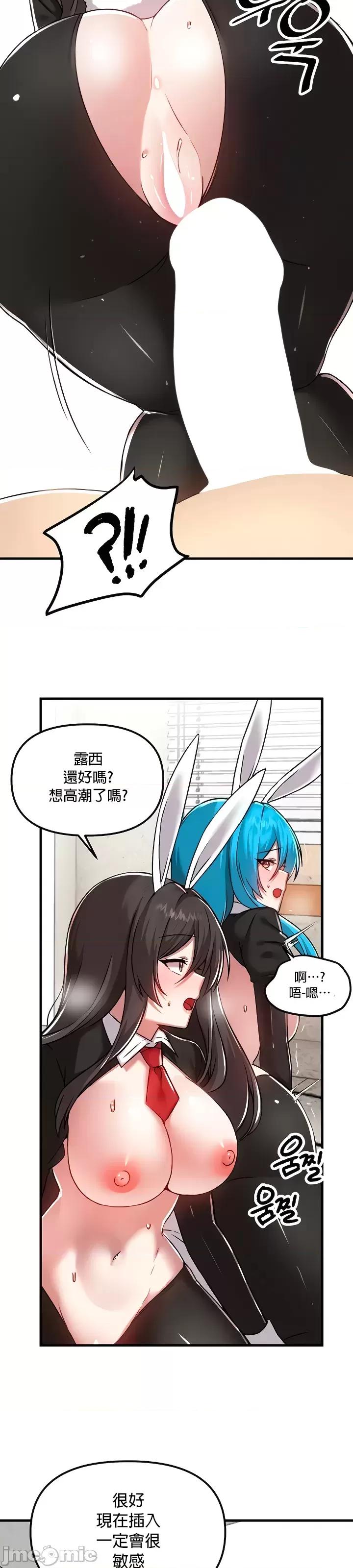 H校园不登出 H校园不登出 105 第27页