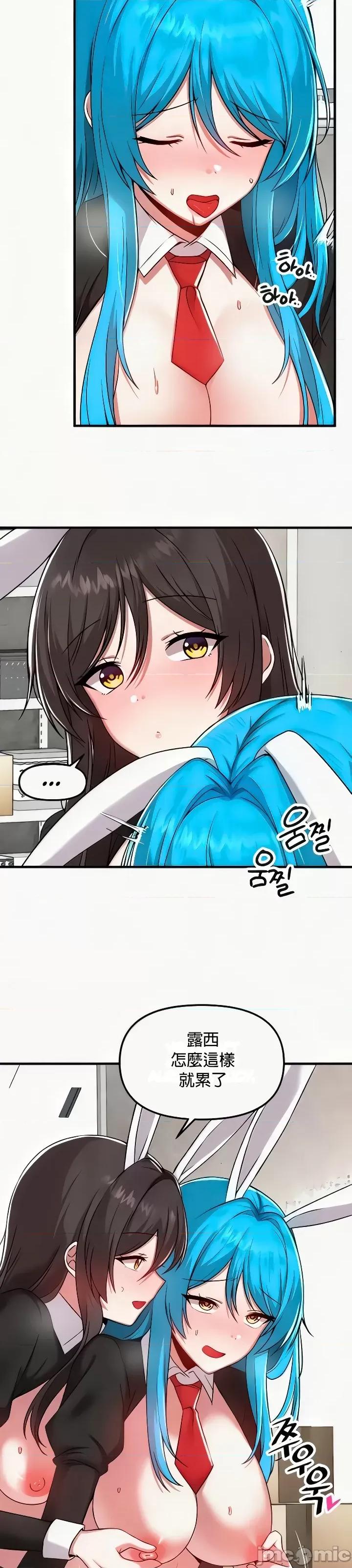H校园不登出 H校园不登出 106 第2页