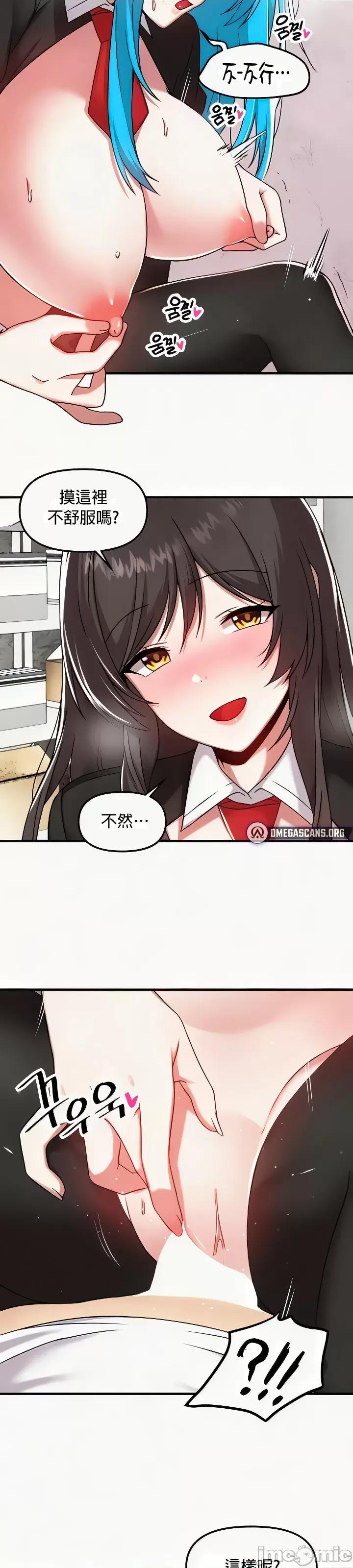 H校园不登出 H校园不登出 106 第14页