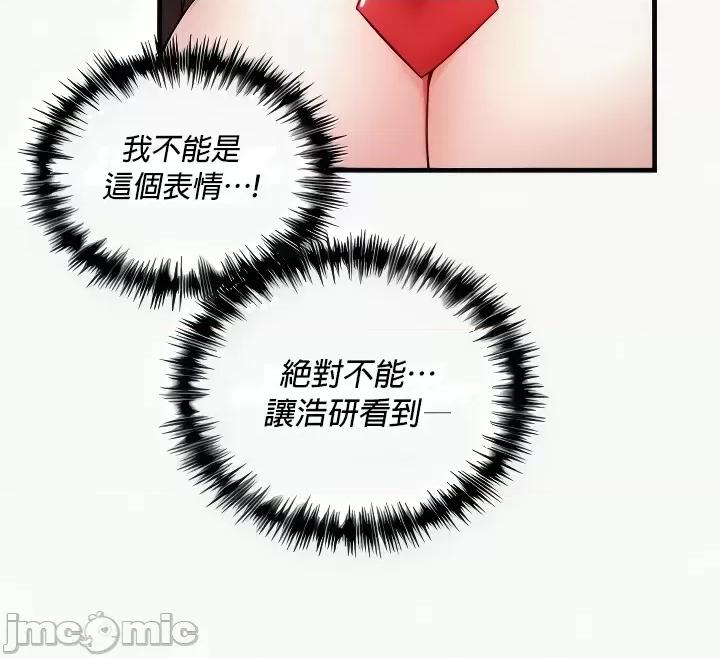 H校园不登出 H校园不登出 106 第19页