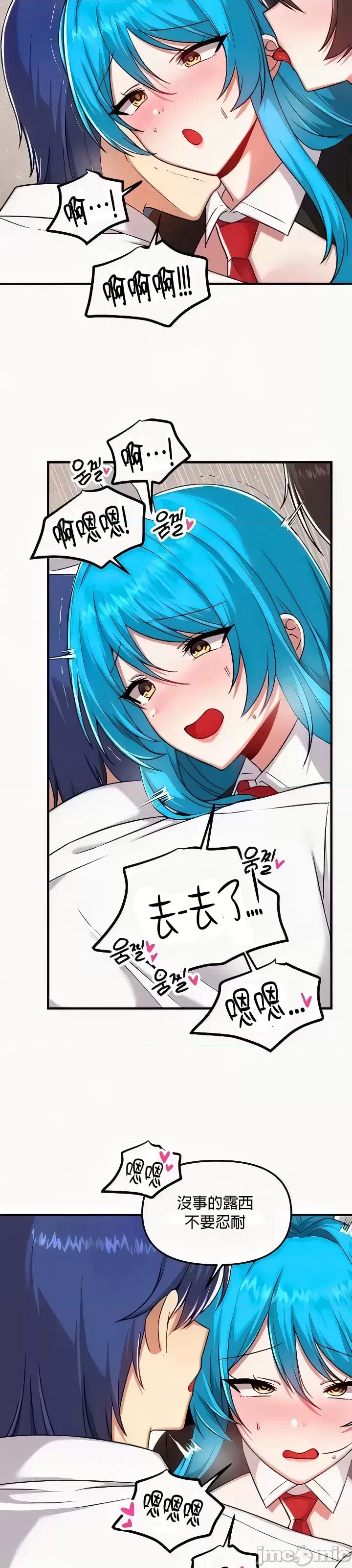 H校园不登出 H校园不登出 106 第23页