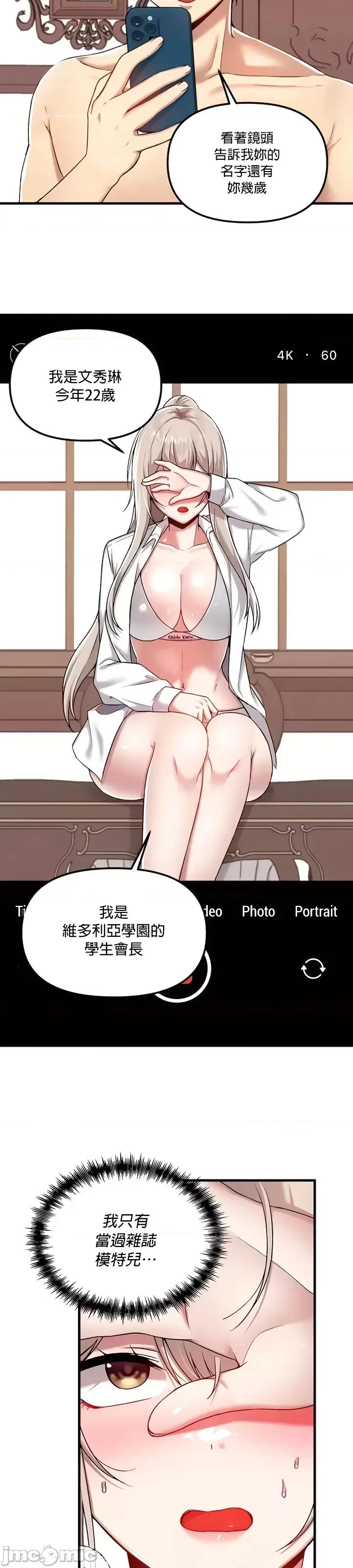H校园不登出 H校园不登出 107 第18页