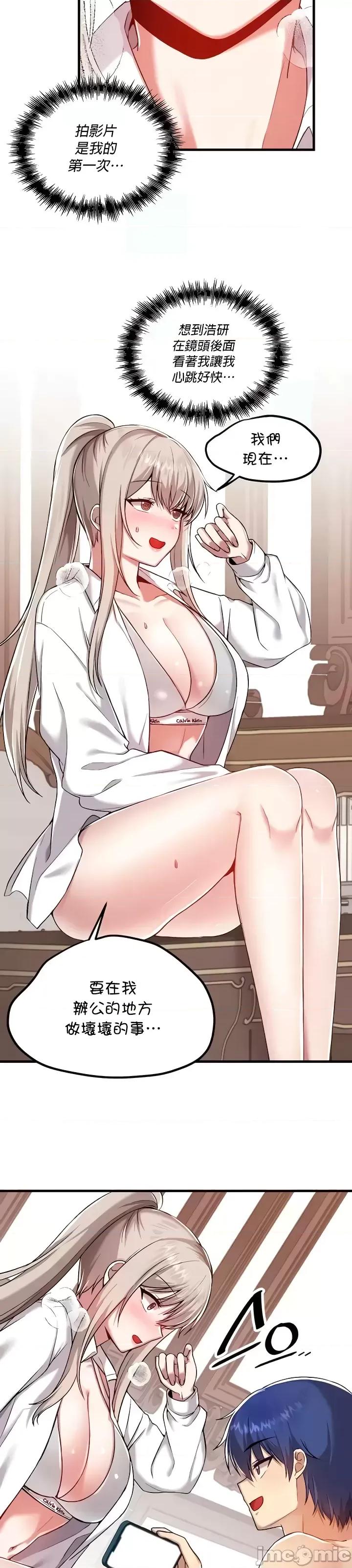 H校园不登出 H校园不登出 107 第19页
