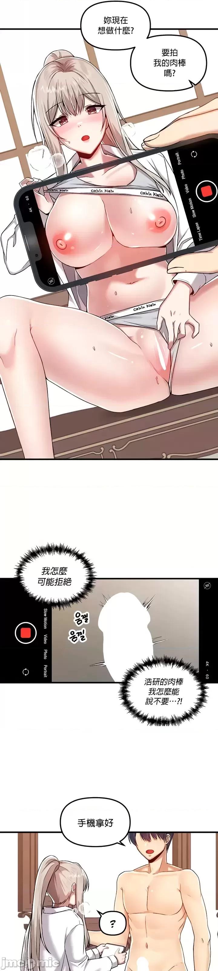 H校园不登出 H校园不登出 107 第21页