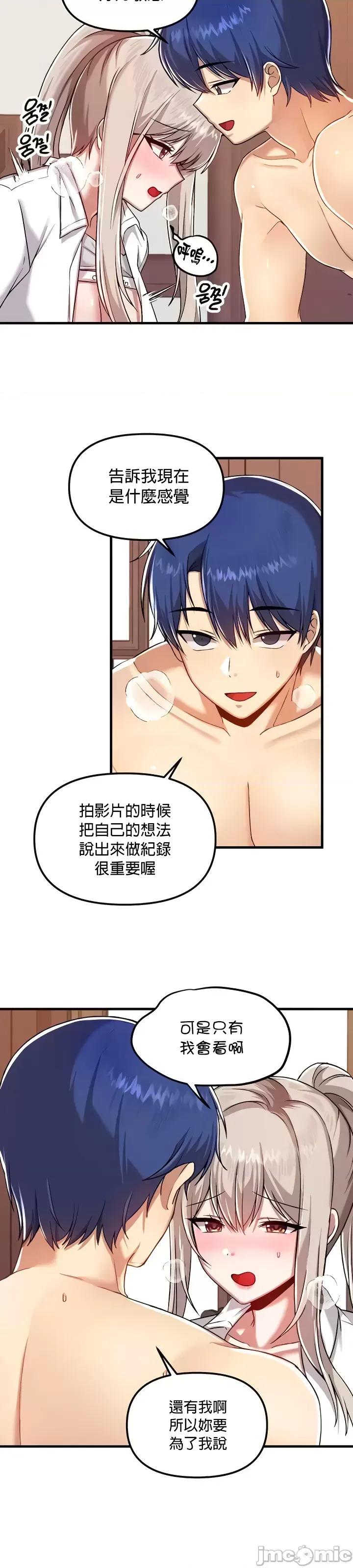 H校园不登出 H校园不登出 107 第23页