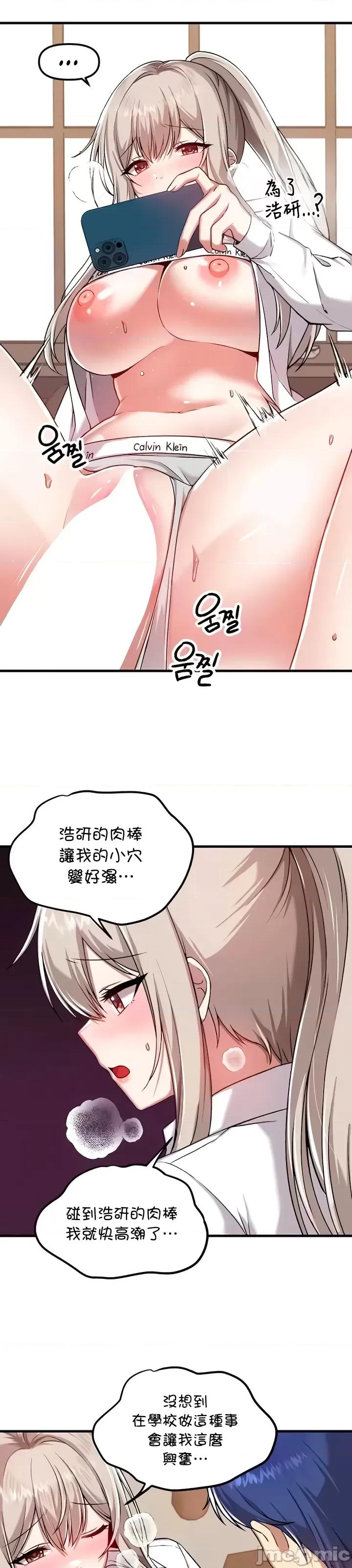 H校园不登出 H校园不登出 107 第24页
