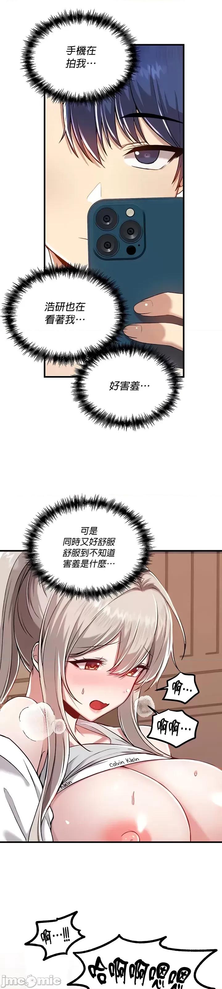H校园不登出 H校园不登出 108 第3页