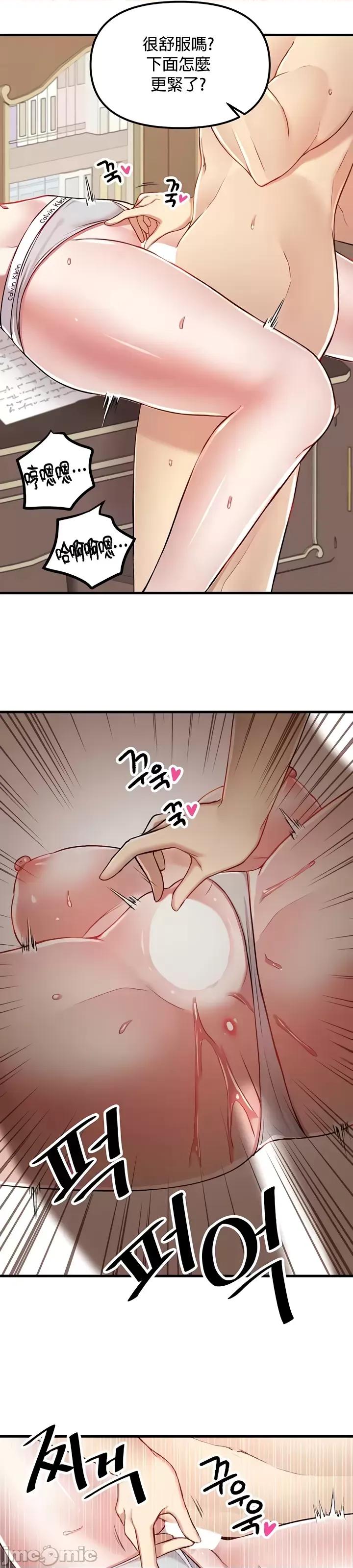 H校园不登出 H校园不登出 108 第11页
